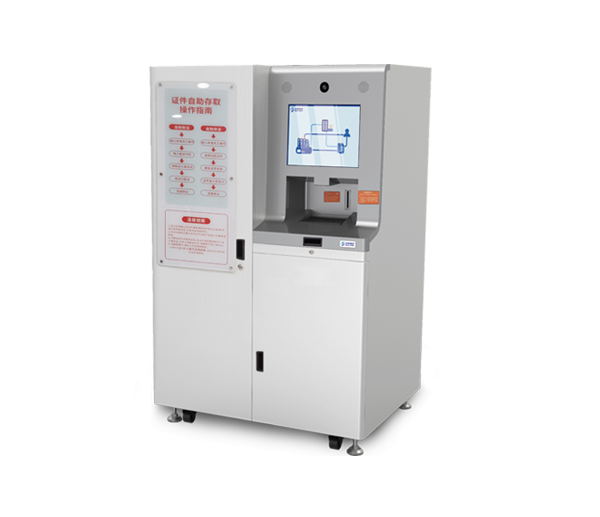 出入境证件智能保管柜