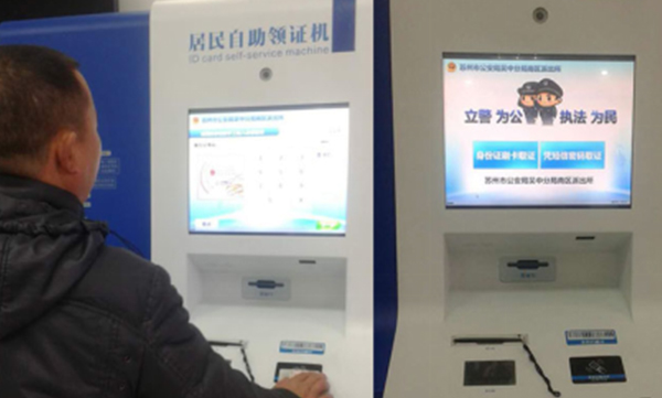 全国首例，华视电子居住证自助领证机在江苏投入使用