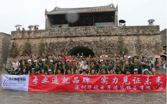 “旅游之行，集体相伴”华视电子深圳大鹏一日活动