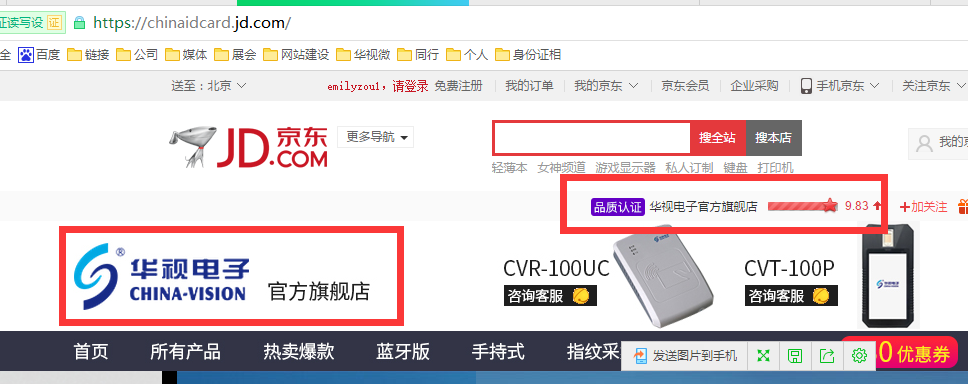 华视电子的京东旗舰店更名:华视电子官方旗舰店 华视电子的京东旗舰店更名:华视电子官方旗舰店
