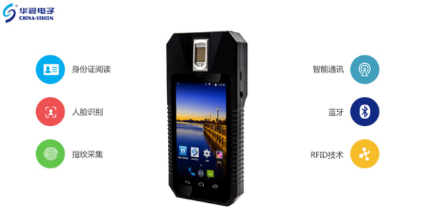 手持智能终端CVR-100P 手持智能终端CVR-100P