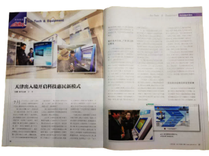 华视电子 华视电子