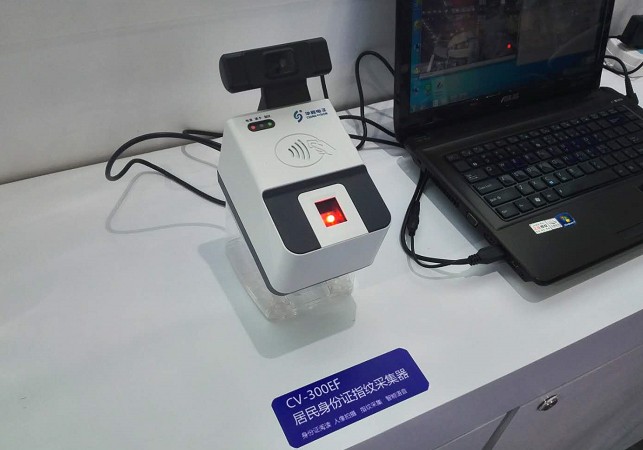 CV-300EF居民身份证阅读机具 CV-300EF居民身份证阅读机具