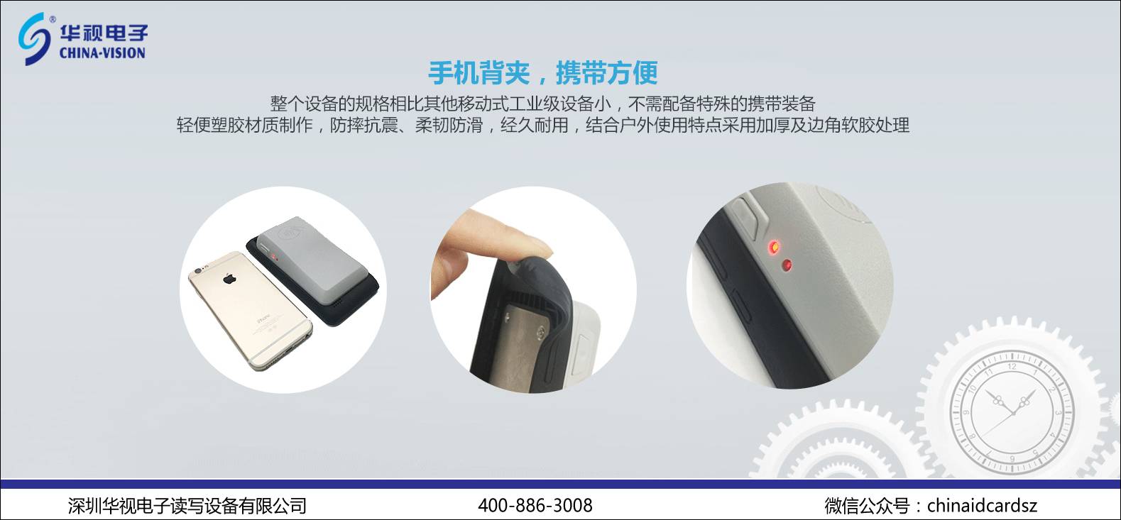 华视电子CVT-110B背夹式蓝牙居民身份证阅读机具