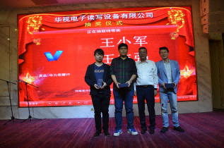 华视电子年会特等奖获奖者