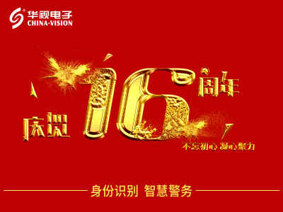 不忘初心,砥砺前行 ——庆?；拥缱映闪⑹苣? title=