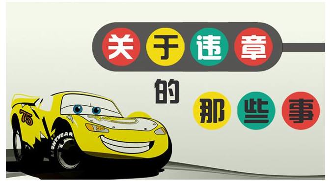 青岛违章处理新规，需扫驾驶证外还需用身份证阅读器确认身份