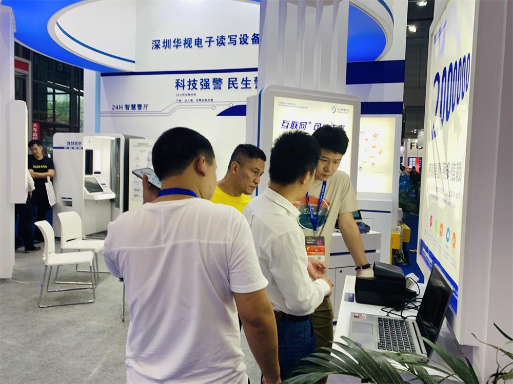 华视电子身份识别