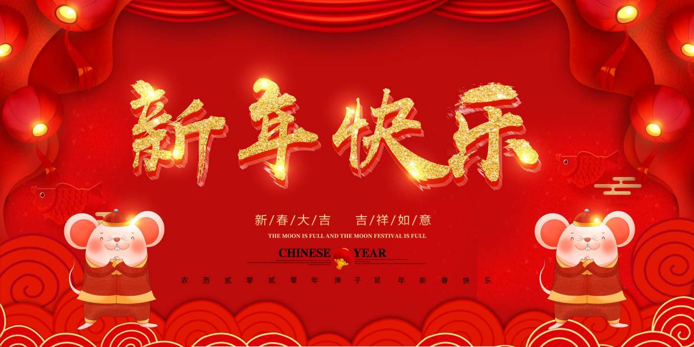 华视电子2020年春节放假通知 华视电子2020年春节放假通知