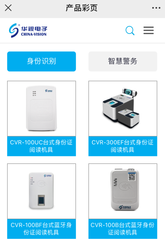 产品彩页 产品彩页