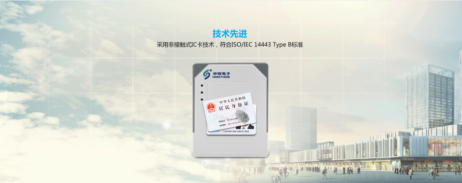 CVR-100N-CVR-100NM-内置式居民身份证阅读机具_01