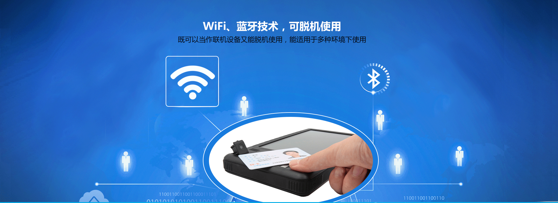 CVR-100TL手持式居民身份证阅读器_04