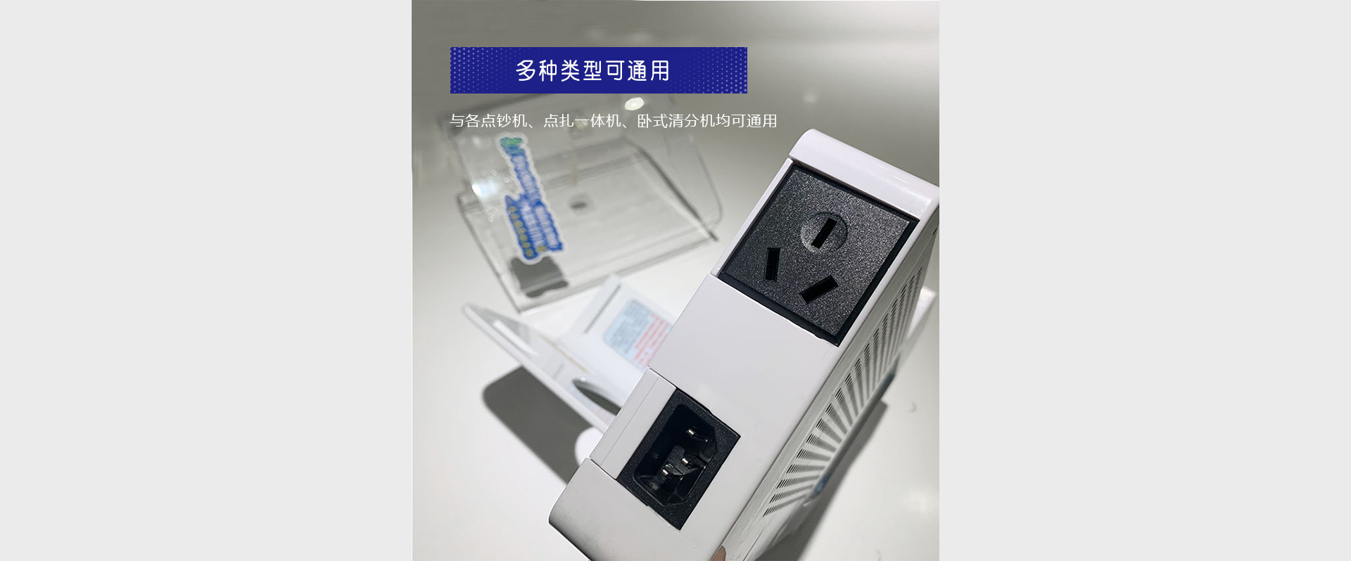 点钞机消毒器_07