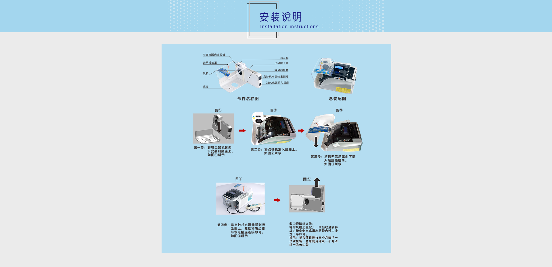 点钞机消毒器_08